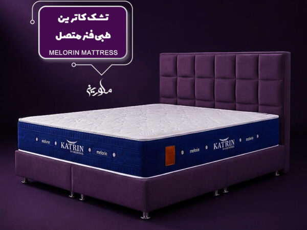 تشک طبی کاترین