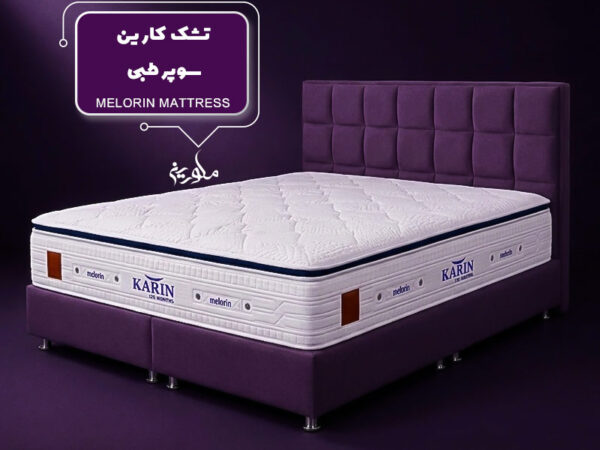تشک طبی کارین