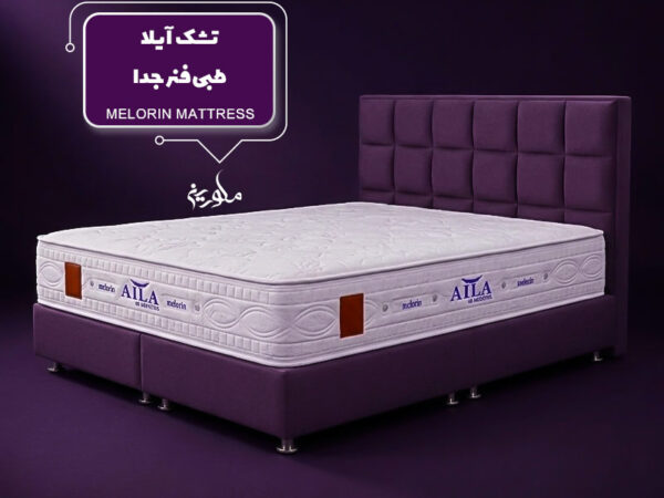 تشک طبی آیلا
