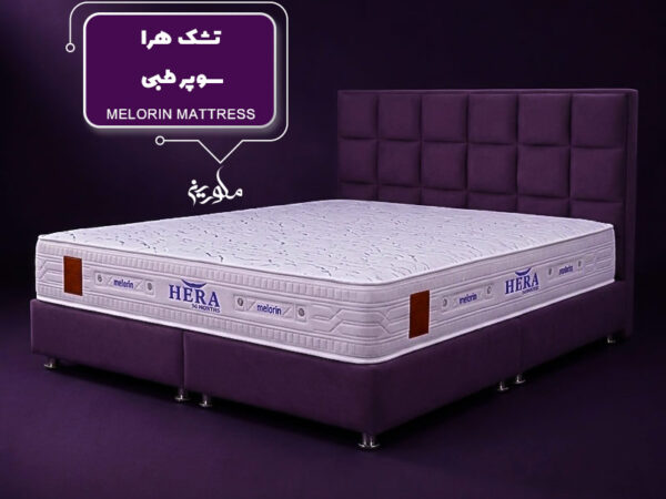 تشک طبی هرا