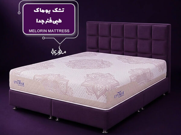 تشک طبی یوماک